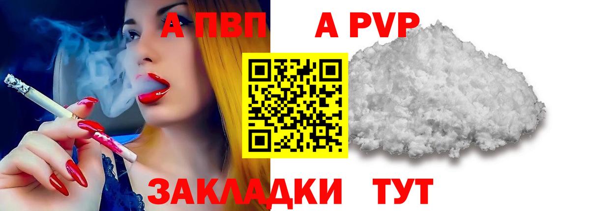 Alpha PVP Crystall Ефремов