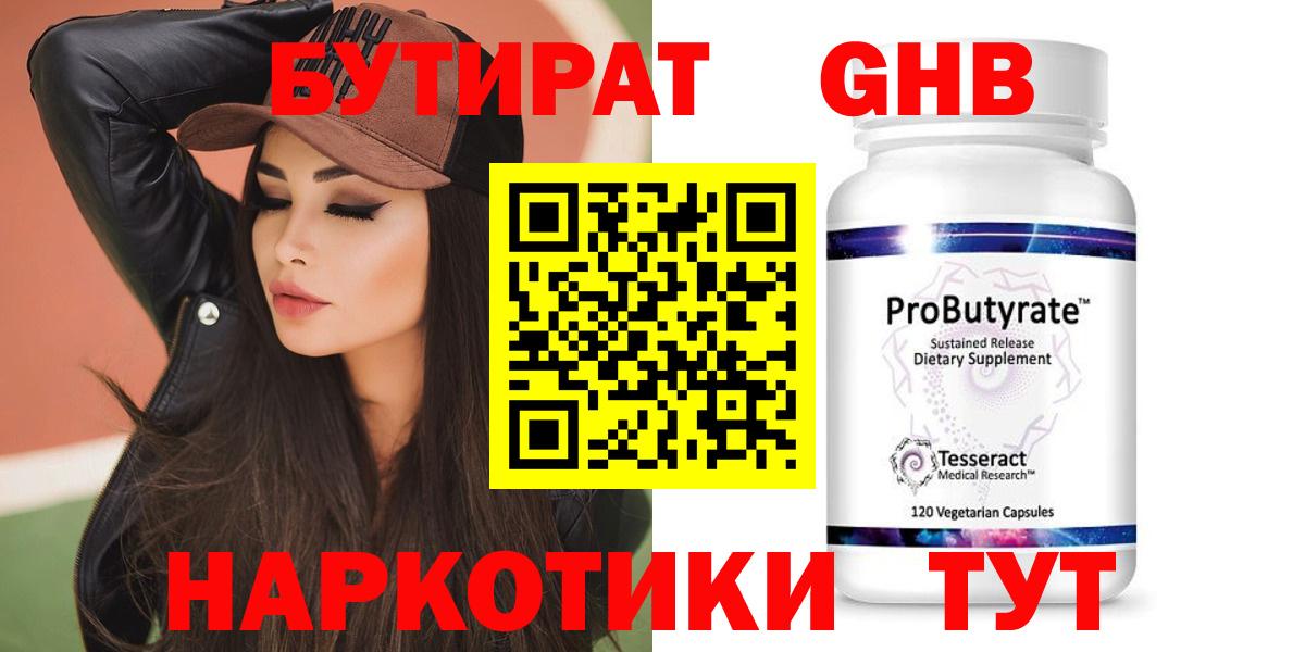 Ефремов  БУТИРАТ BDO  Вход с VPN 