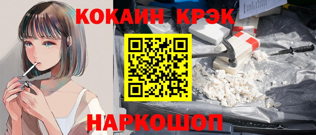 Кокаин 97% Ефремов