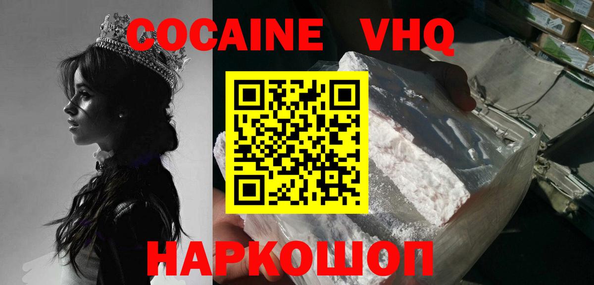 Кокаин Fish Scale  Вход с VPN  Cocaine  Кокаин Перу  Ефремов 