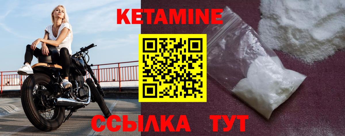 Кетамин ketamine  Вход с VPN  Ефремов 