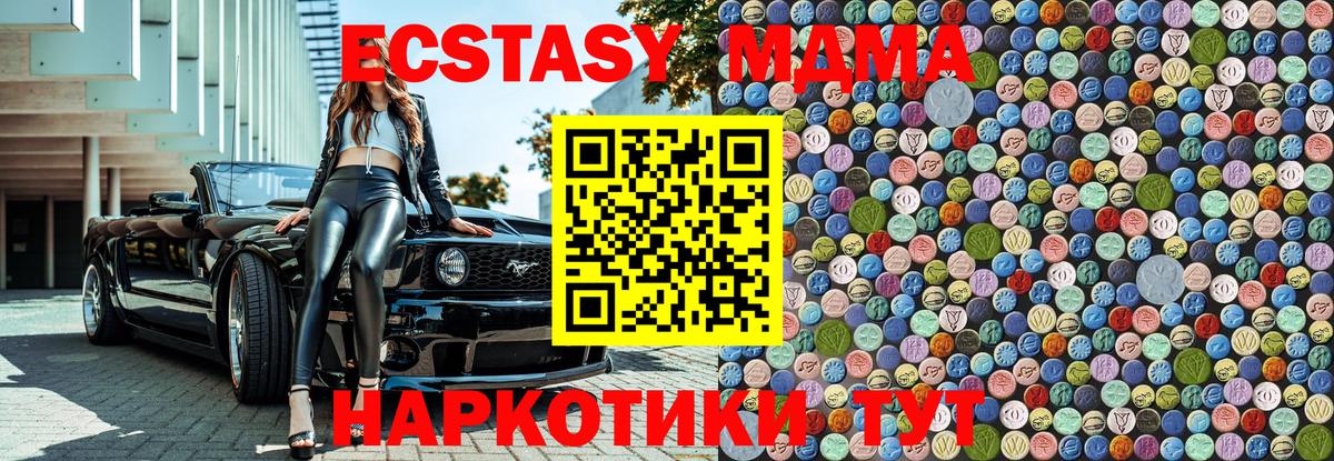 MDMA Molly Ефремов