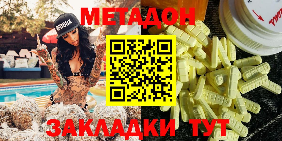 МЕТАДОН VHQ  МЕТАДОН белоснежный  Вход с VPN  Ефремов 