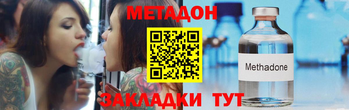 МЕТАДОН VHQ Ефремов