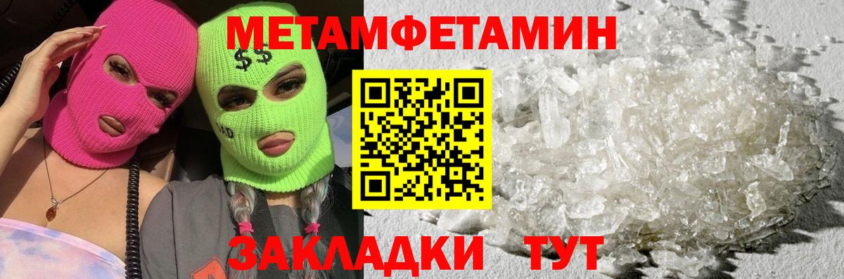 МЕТАМФЕТАМИН винт Ефремов