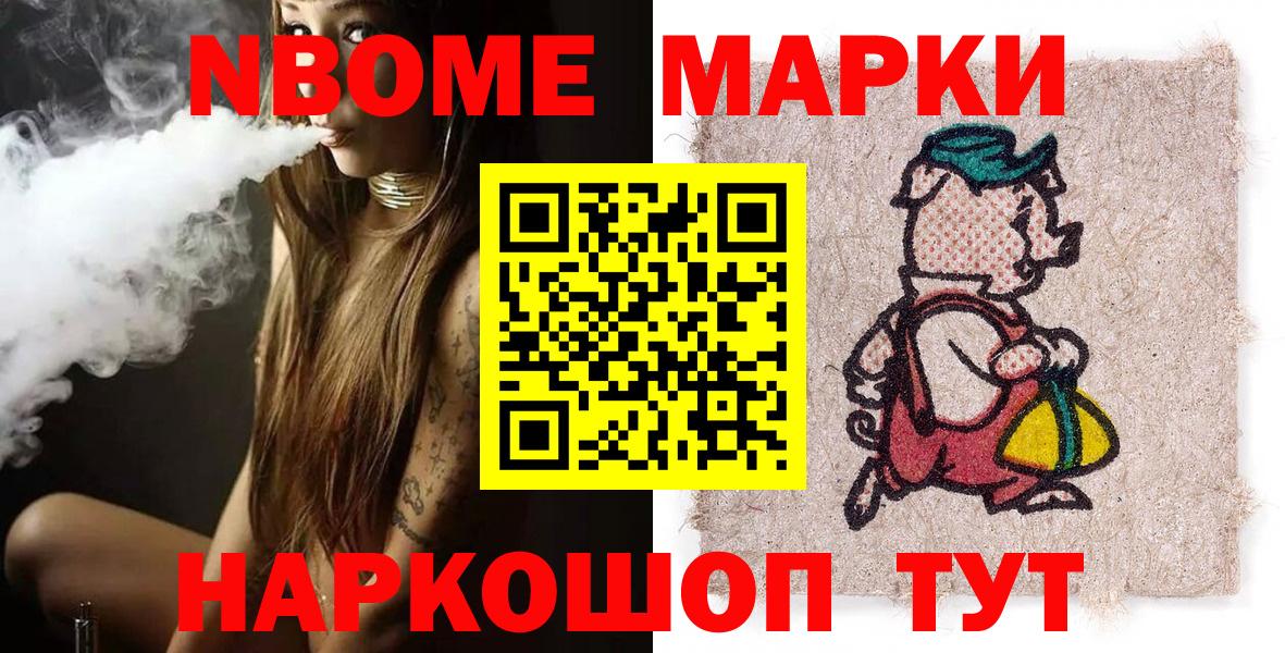 Ефремов  Наркотические марки 1500мкг  Вход с VPN 