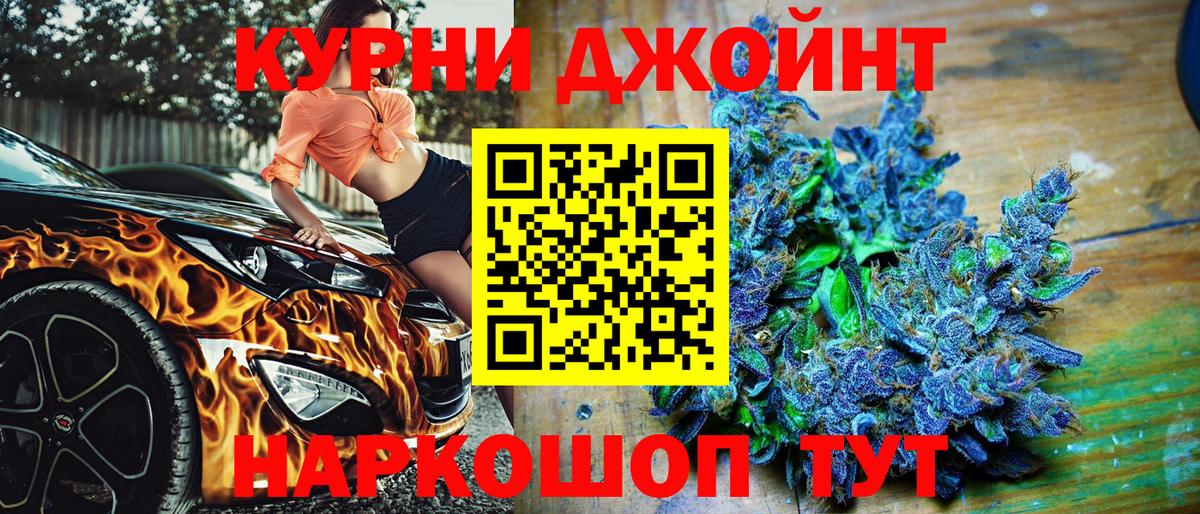 Ефремов  Шишки марихуана SATIVA & INDICA  Вход с VPN  Каннабис планчик 